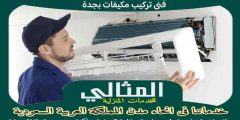 فني تركيب مكيفات بجدة