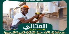فني تركيب مكيفات بالخرج . صيانة مكيفات سبليت الخرج : للإيجار | المثالى